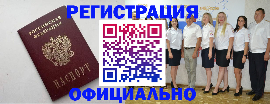 временная регистрация купить в Нурлате