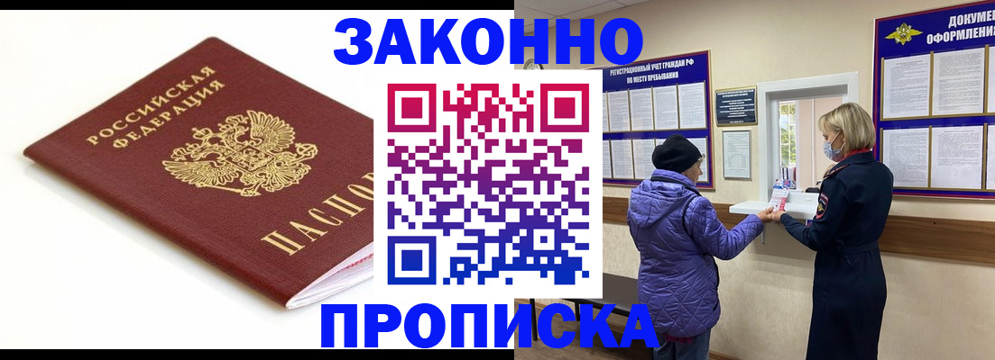 временная регистрация в Нурлате