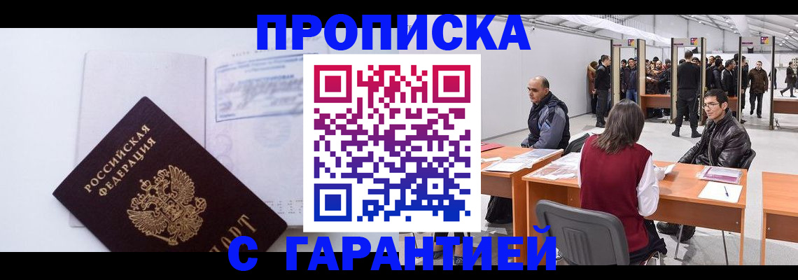 регистрация в Нурлате