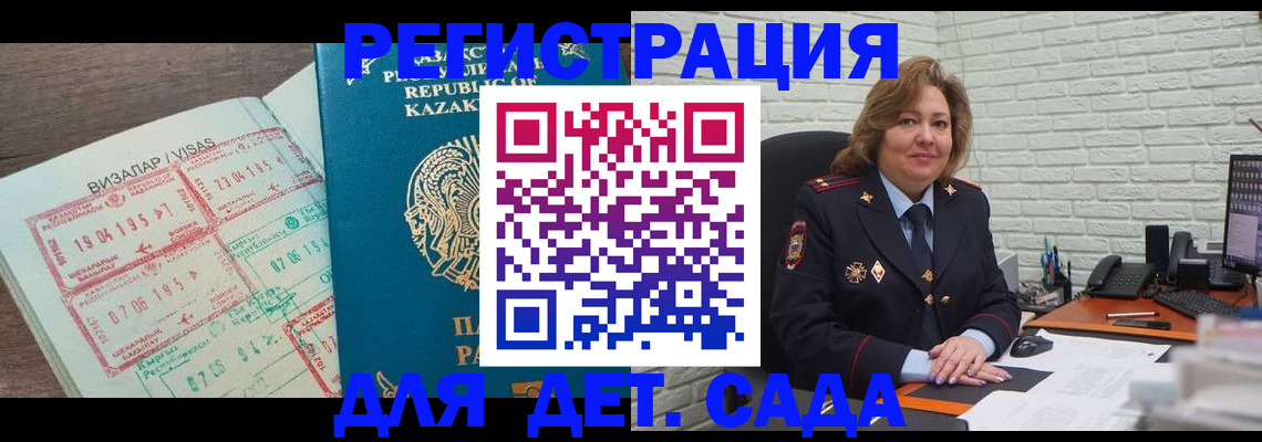 временная регистрация поиск в Нурлате